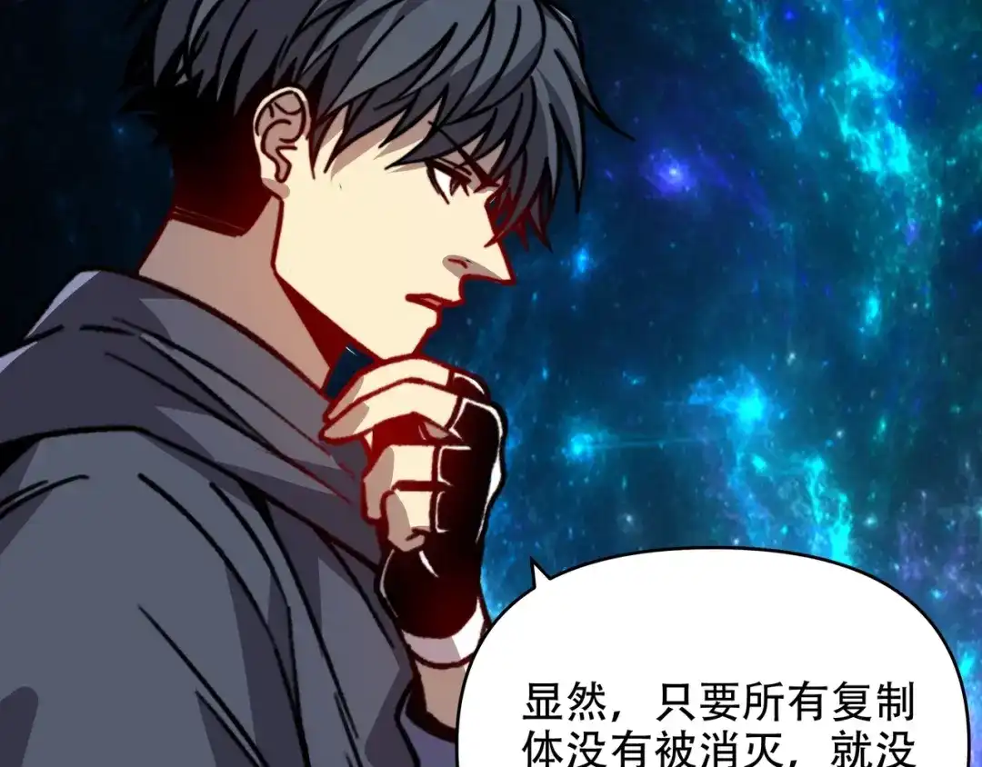 开局转职财神，驯化亿万神宠！ 第84话 复制体！ 第70页