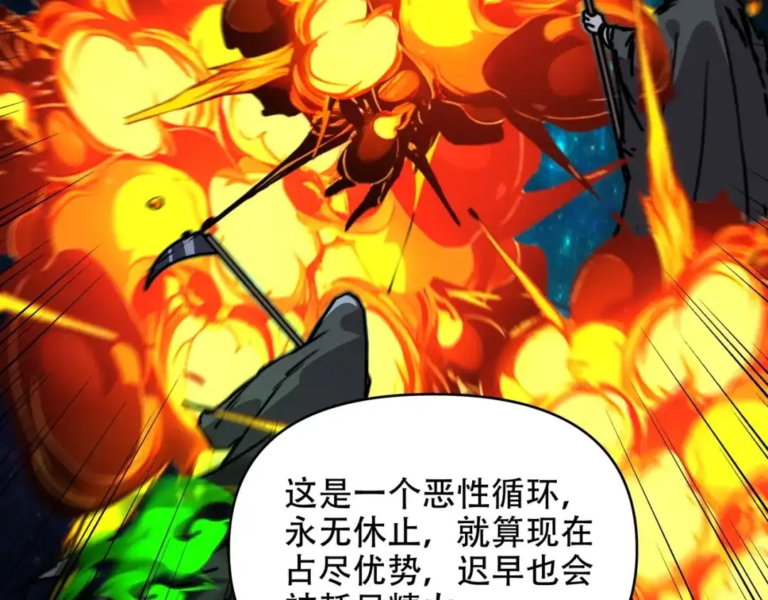 开局转职财神，驯化亿万神宠！ 第84话 复制体！ 第73页