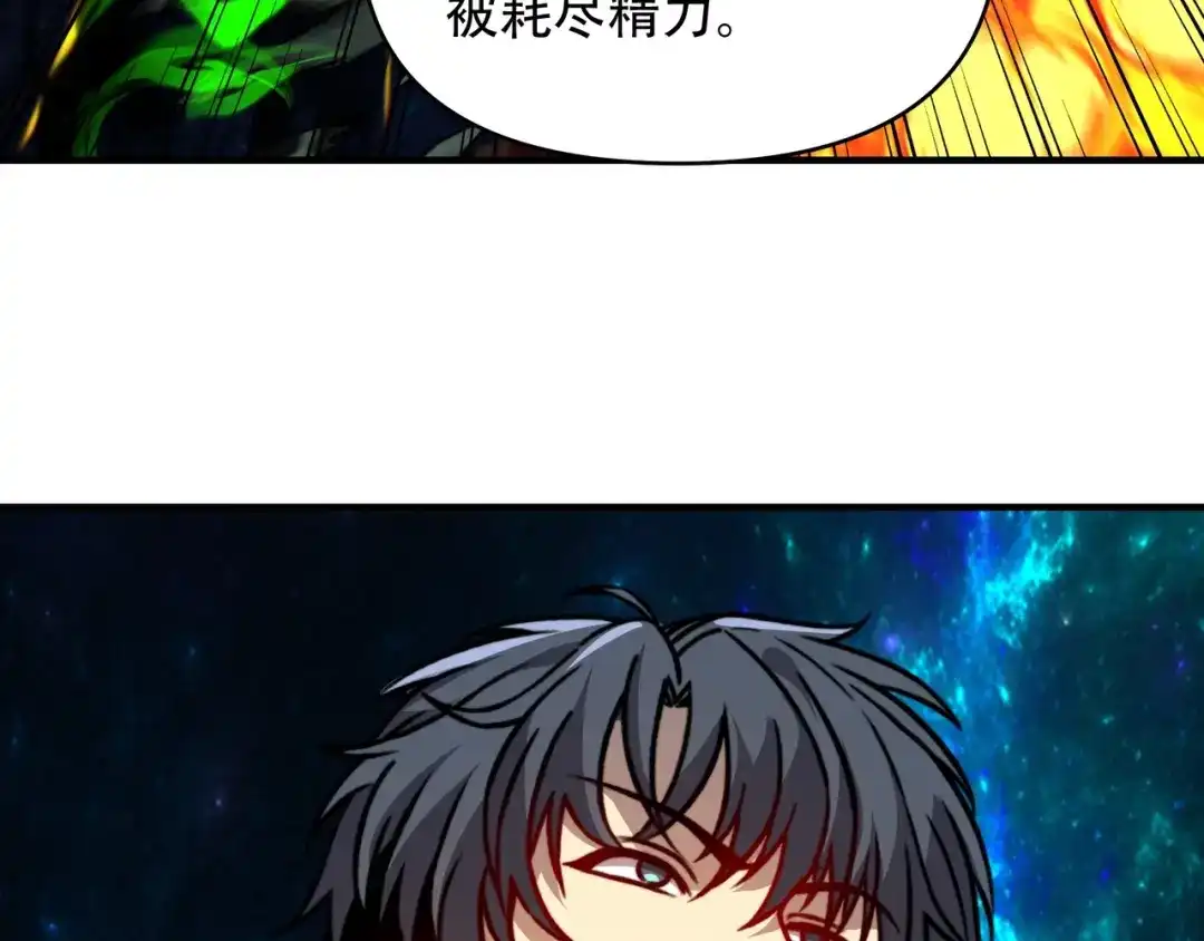 开局转职财神，驯化亿万神宠！ 第84话 复制体！ 第74页