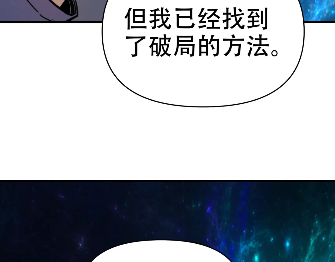 开局转职财神，驯化亿万神宠！ 第84话 复制体！ 第76页