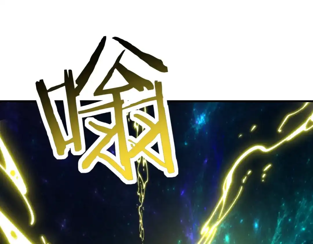 开局转职财神，驯化亿万神宠！ 第84话 复制体！ 第79页