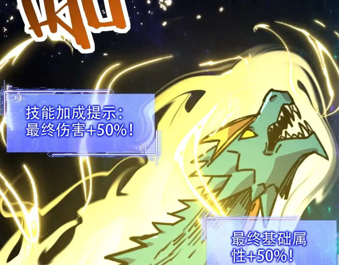 开局转职财神，驯化亿万神宠！ 第84话 复制体！ 第91页