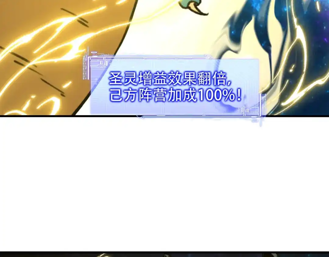 开局转职财神，驯化亿万神宠！ 第84话 复制体！ 第93页
