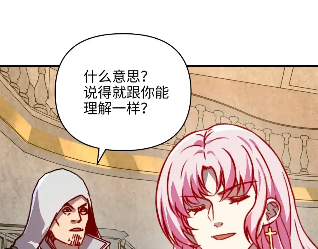 开局转职财神，驯化亿万神宠！ 第85话 危机解除！ 第104页