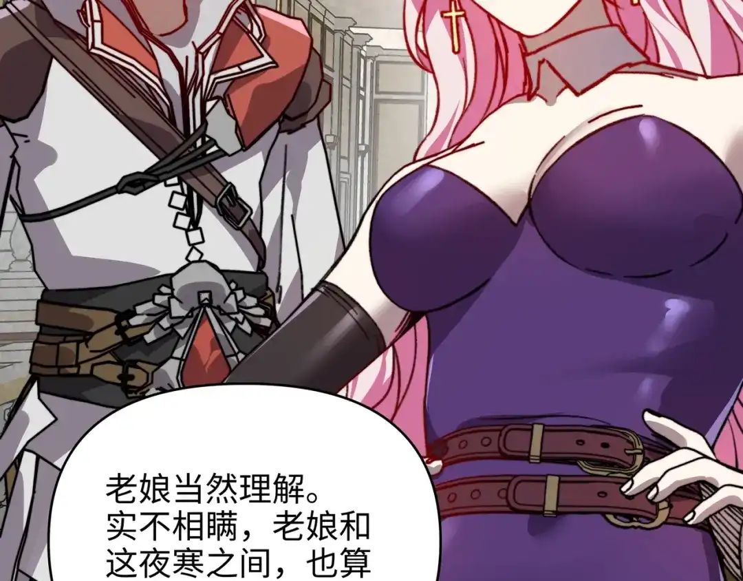 开局转职财神，驯化亿万神宠！ 第85话 危机解除！ 第105页