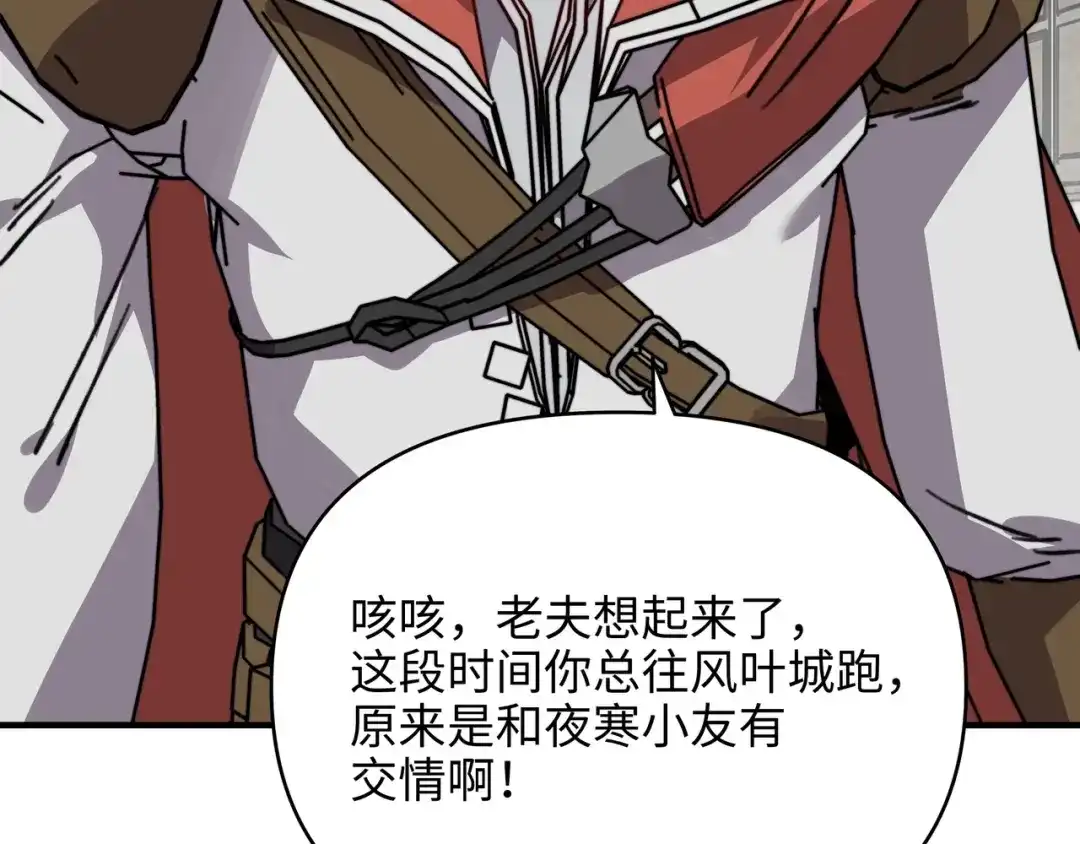 开局转职财神，驯化亿万神宠！ 第85话 危机解除！ 第108页