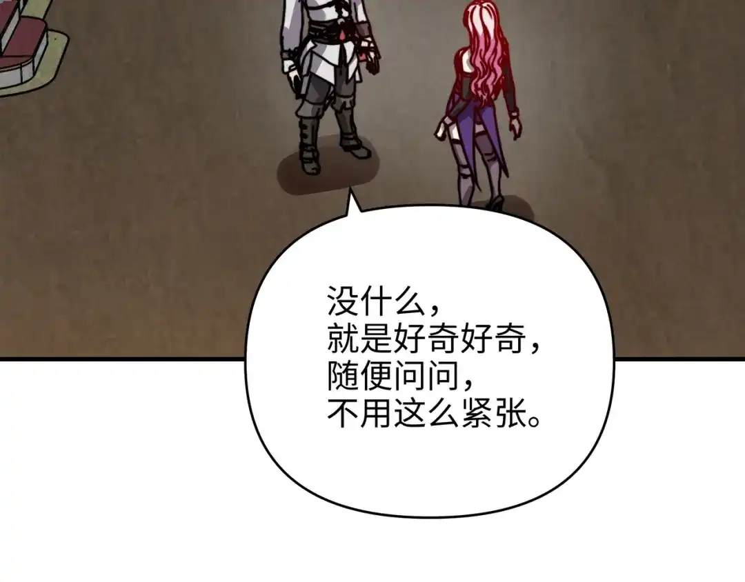 开局转职财神，驯化亿万神宠！ 第85话 危机解除！ 第111页