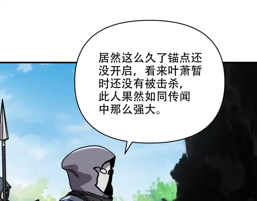 开局转职财神，驯化亿万神宠！ 第85话 危机解除！ 第14页