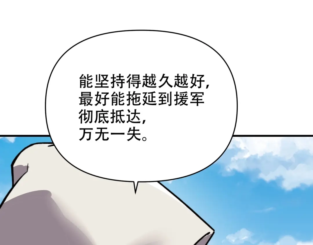开局转职财神，驯化亿万神宠！ 第85话 危机解除！ 第16页