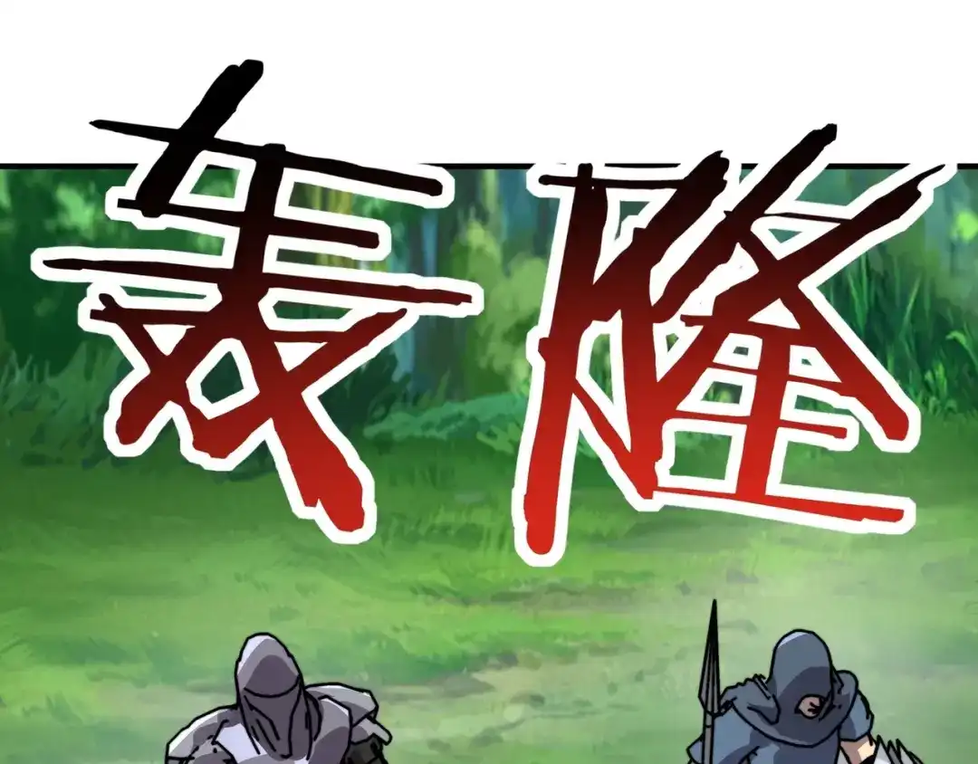 开局转职财神，驯化亿万神宠！ 第85话 危机解除！ 第21页