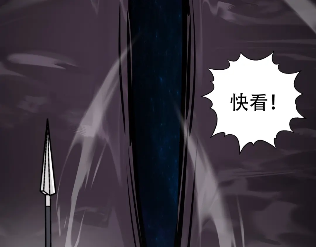 开局转职财神，驯化亿万神宠！ 第85话 危机解除！ 第25页