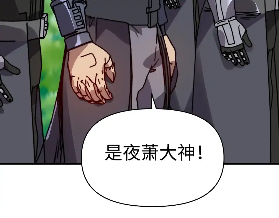 开局转职财神，驯化亿万神宠！ 第85话 危机解除！ 第44页