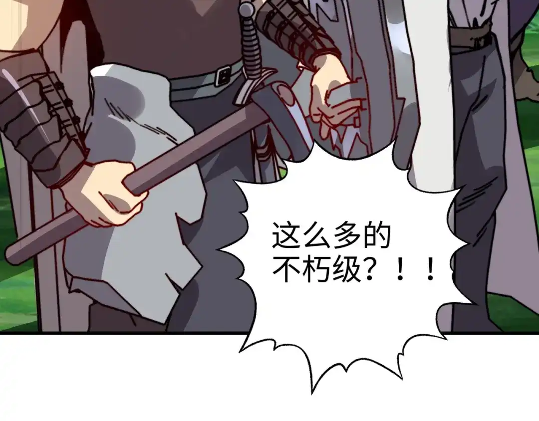 开局转职财神，驯化亿万神宠！ 第85话 危机解除！ 第49页