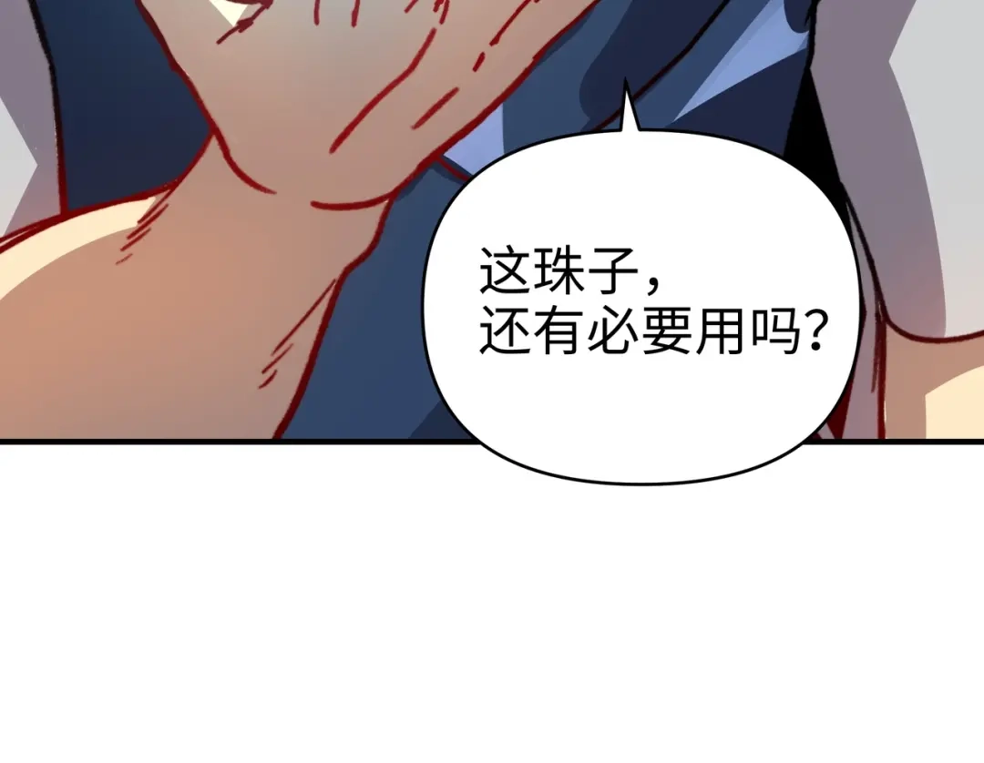 开局转职财神，驯化亿万神宠！ 第85话 危机解除！ 第52页