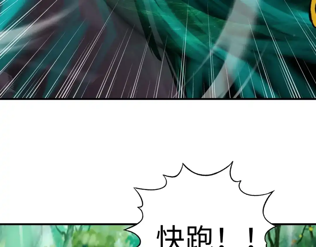 开局转职财神，驯化亿万神宠！ 第85话 危机解除！ 第55页