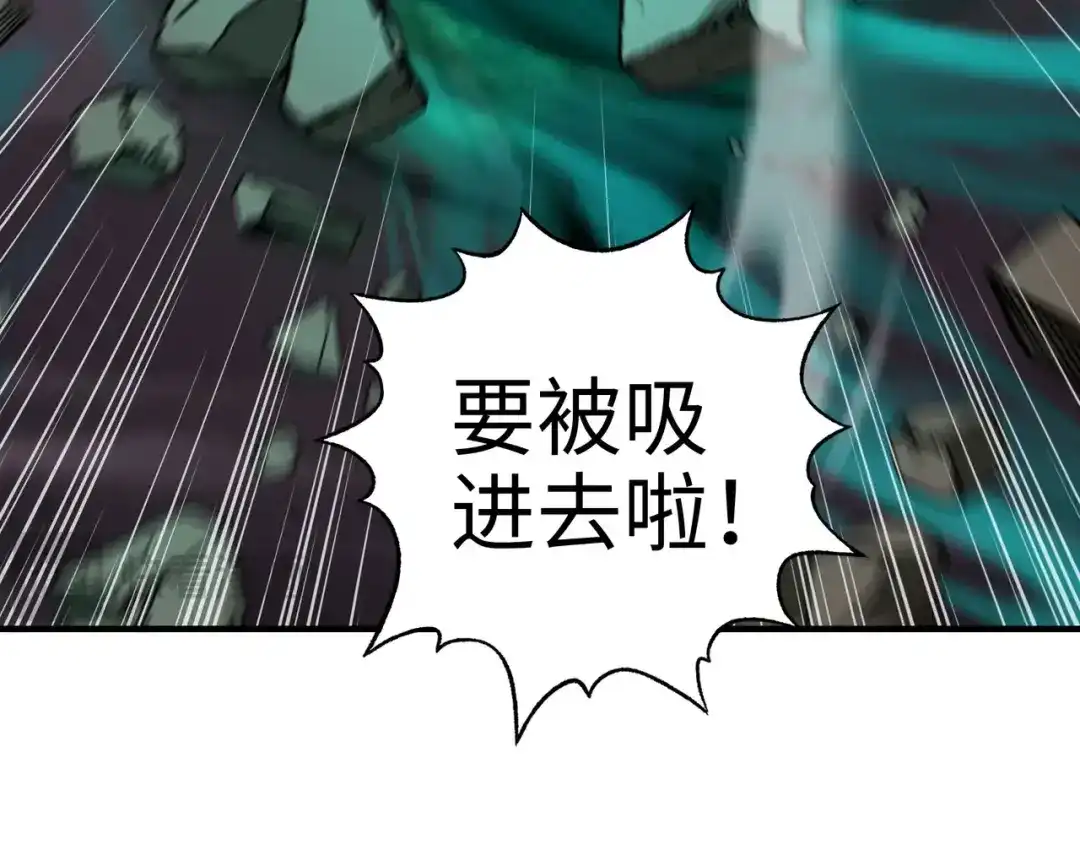 开局转职财神，驯化亿万神宠！ 第85话 危机解除！ 第68页