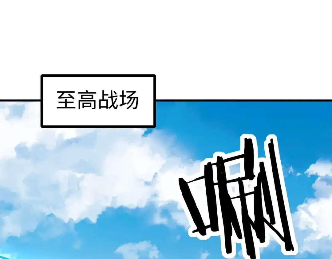 开局转职财神，驯化亿万神宠！ 第85话 危机解除！ 第76页