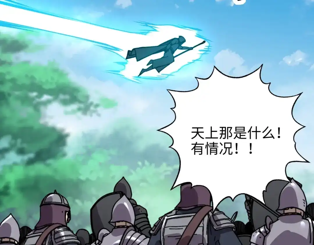 开局转职财神，驯化亿万神宠！ 第85话 危机解除！ 第77页