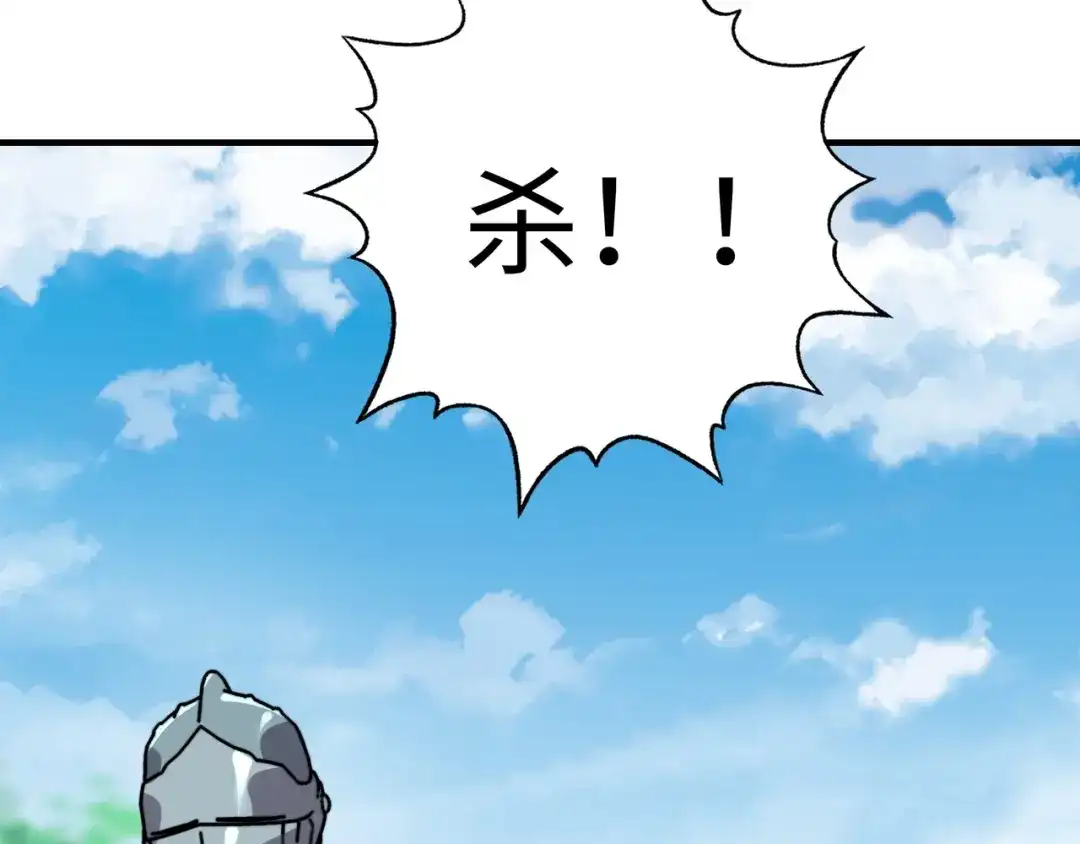 开局转职财神，驯化亿万神宠！ 第85话 危机解除！ 第79页
