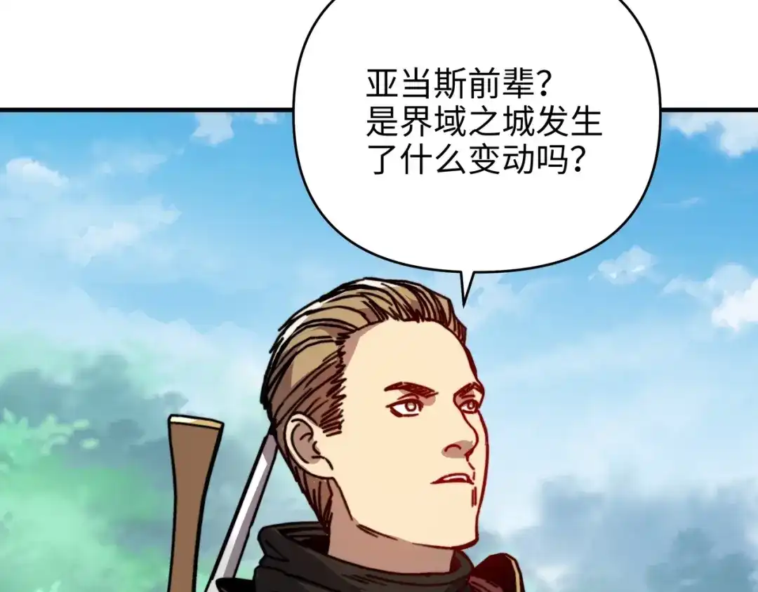 开局转职财神，驯化亿万神宠！ 第85话 危机解除！ 第84页