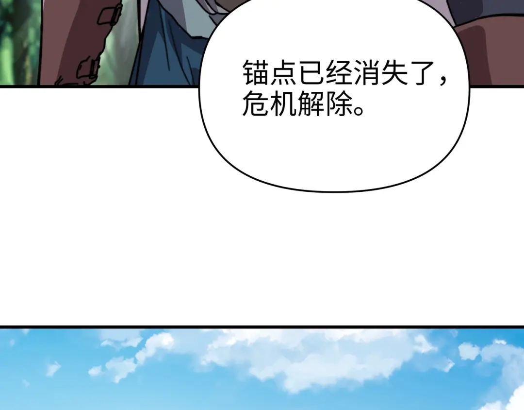 开局转职财神，驯化亿万神宠！ 第85话 危机解除！ 第89页