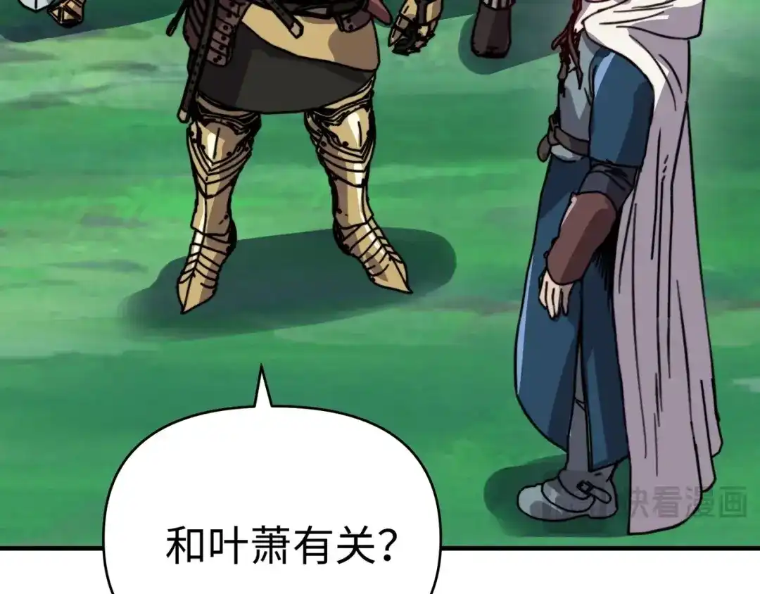 开局转职财神，驯化亿万神宠！ 第85话 危机解除！ 第93页