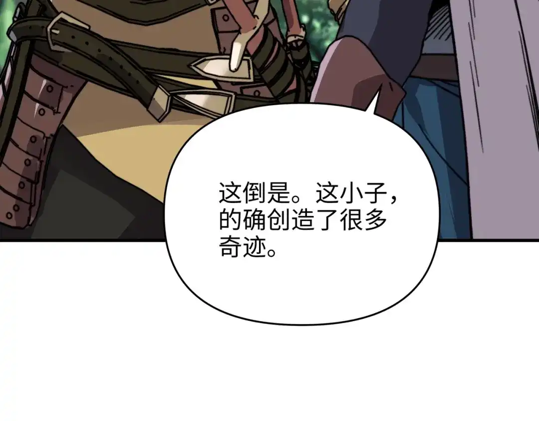 开局转职财神，驯化亿万神宠！ 第85话 危机解除！ 第96页