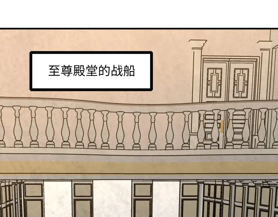 开局转职财神，驯化亿万神宠！ 第85话 危机解除！ 第97页