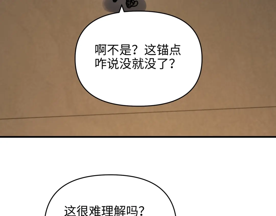 开局转职财神，驯化亿万神宠！ 第85话 危机解除！ 第99页