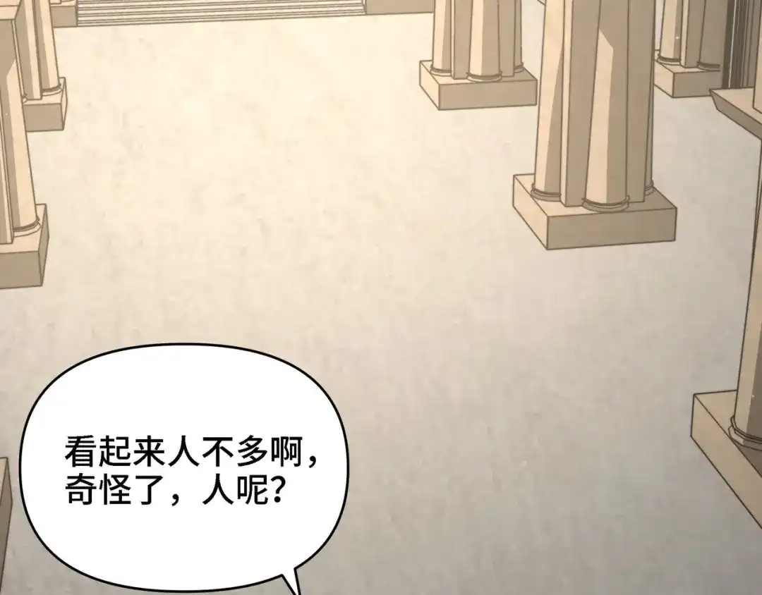 开局转职财神，驯化亿万神宠！ 第86话 光速碾压！ 第100页
