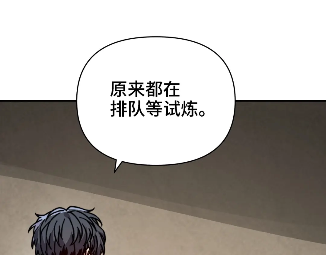 开局转职财神，驯化亿万神宠！ 第86话 光速碾压！ 第102页