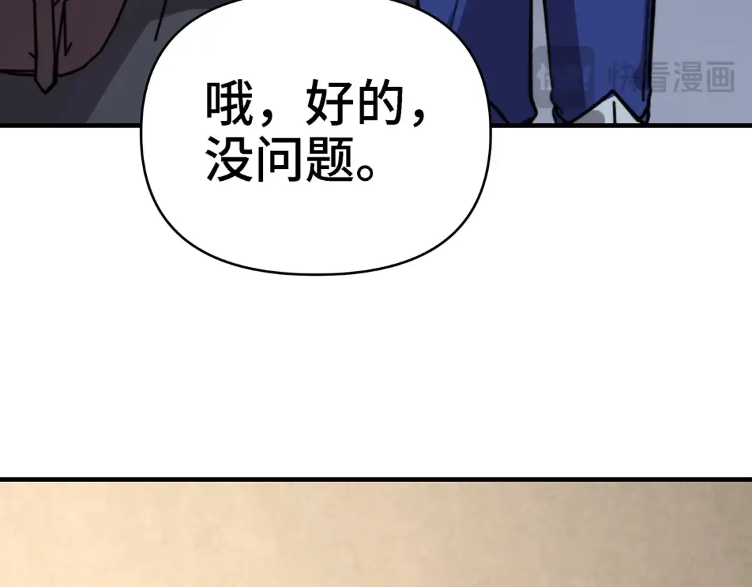 开局转职财神，驯化亿万神宠！ 第86话 光速碾压！ 第107页