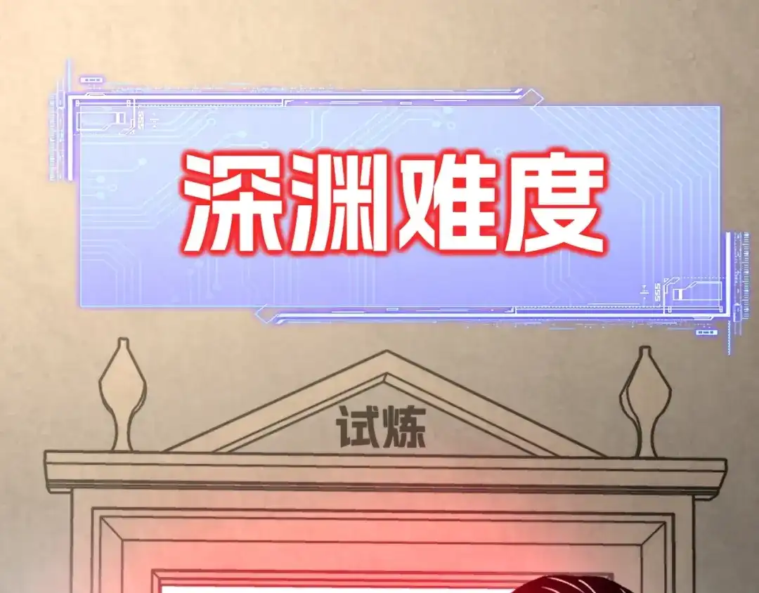 开局转职财神，驯化亿万神宠！ 第86话 光速碾压！ 第108页