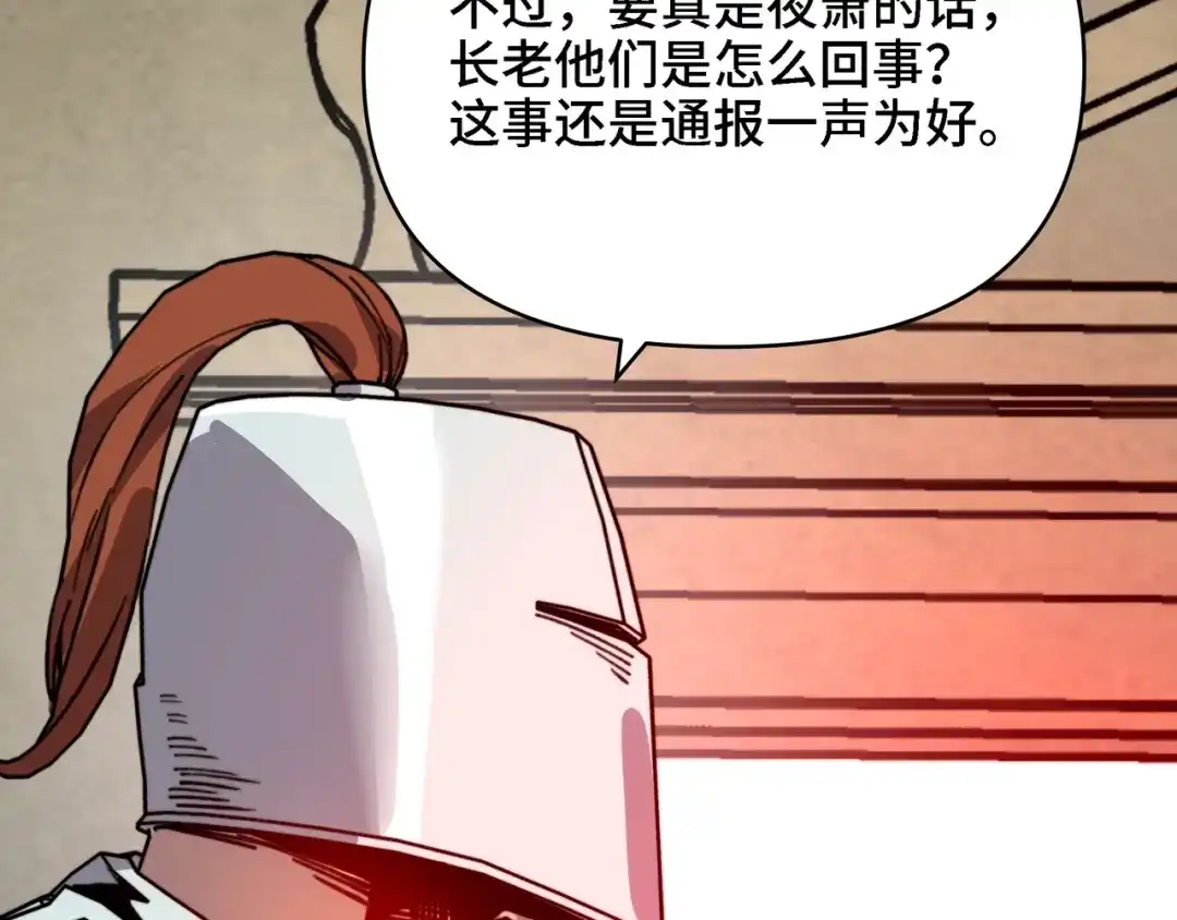 开局转职财神，驯化亿万神宠！ 第86话 光速碾压！ 第117页