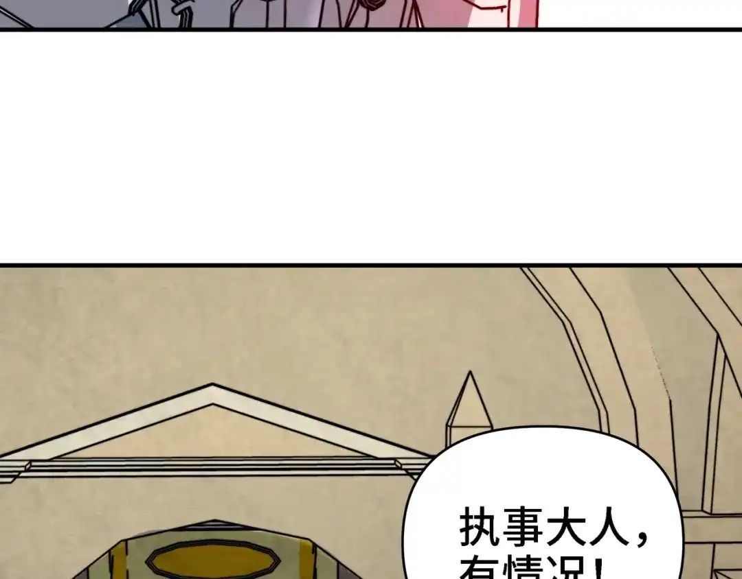 开局转职财神，驯化亿万神宠！ 第86话 光速碾压！ 第119页