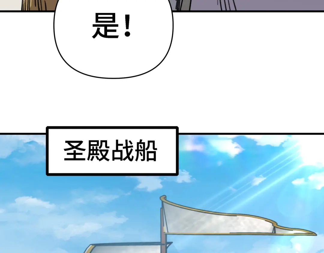 开局转职财神，驯化亿万神宠！ 第86话 光速碾压！ 第124页