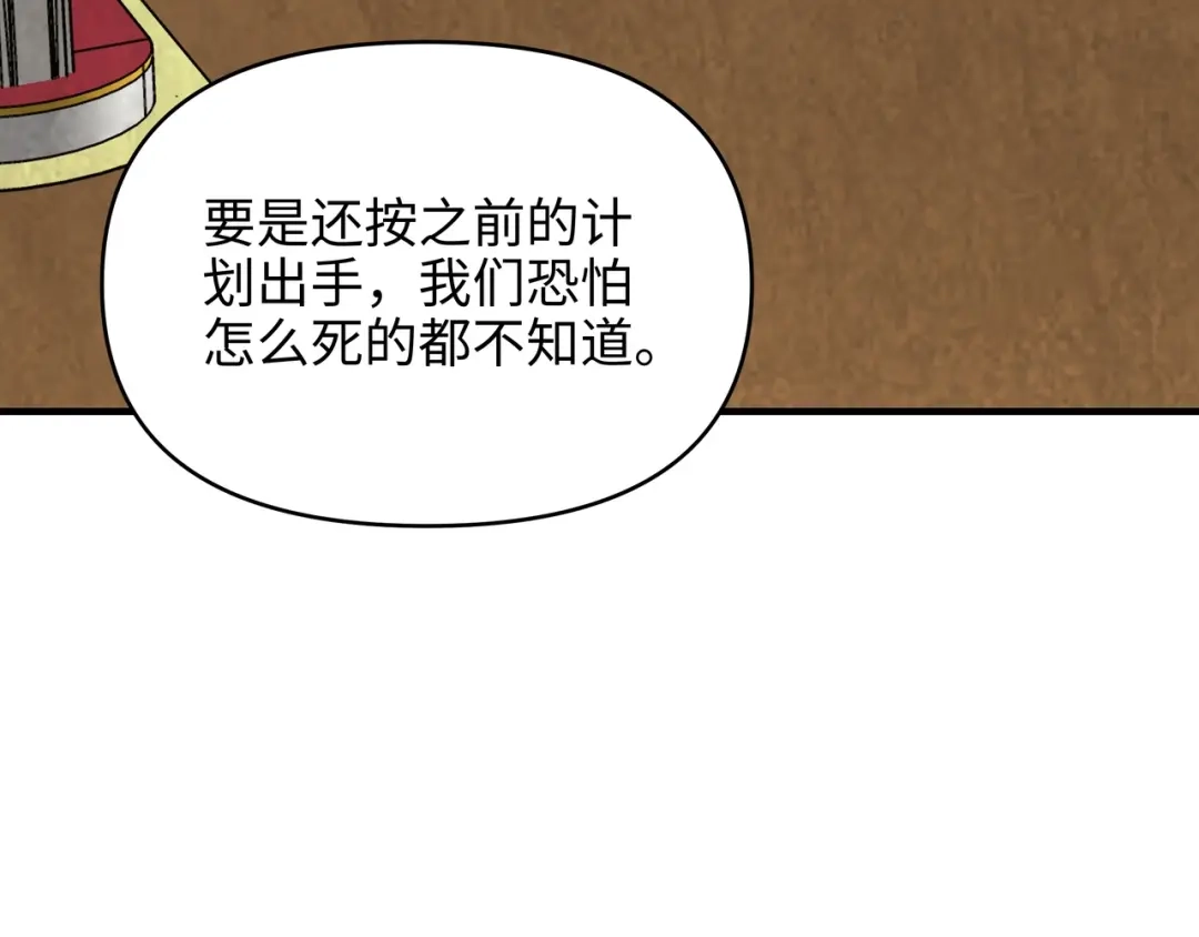 开局转职财神，驯化亿万神宠！ 第86话 光速碾压！ 第14页