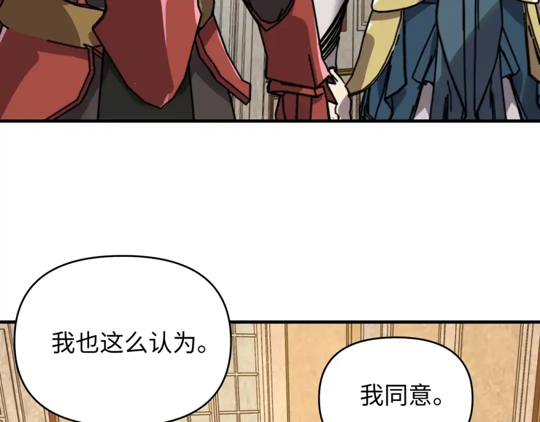 开局转职财神，驯化亿万神宠！ 第86话 光速碾压！ 第19页