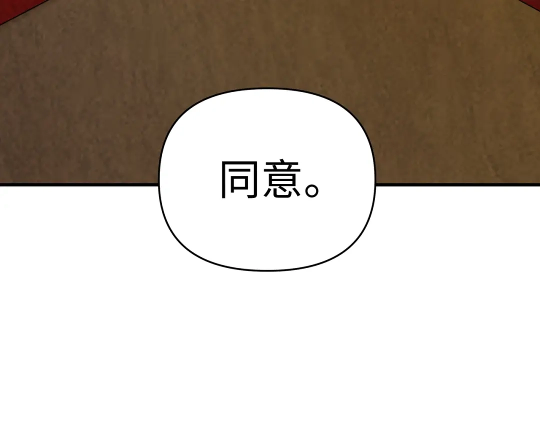 开局转职财神，驯化亿万神宠！ 第86话 光速碾压！ 第21页