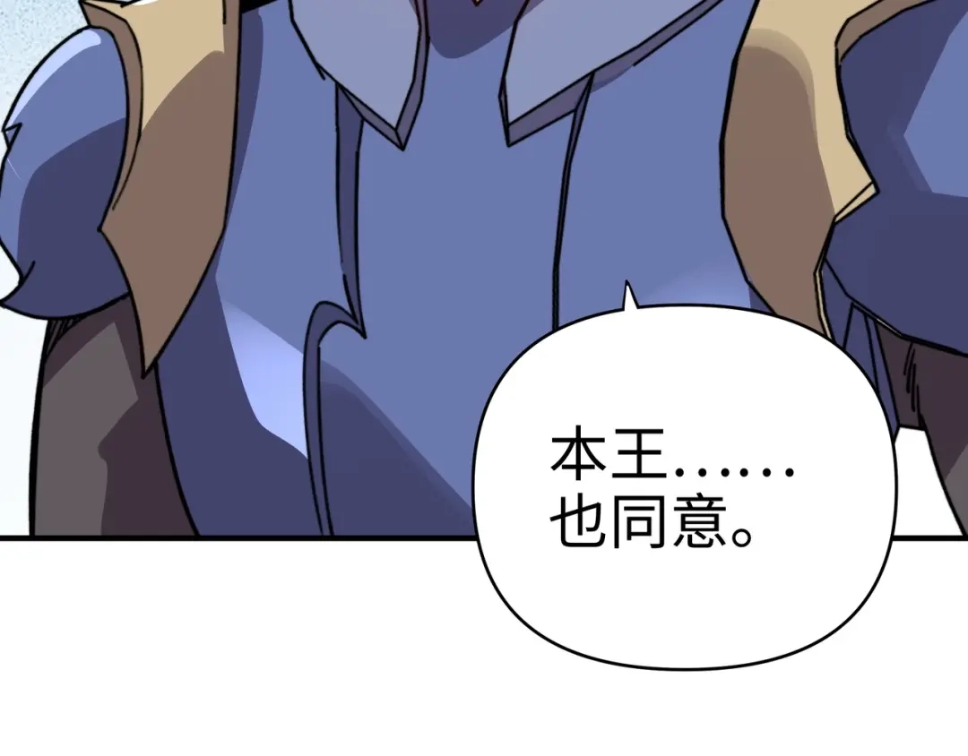 开局转职财神，驯化亿万神宠！ 第86话 光速碾压！ 第23页