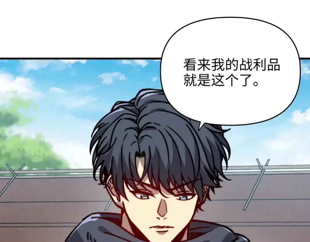 开局转职财神，驯化亿万神宠！ 第86话 光速碾压！ 第29页