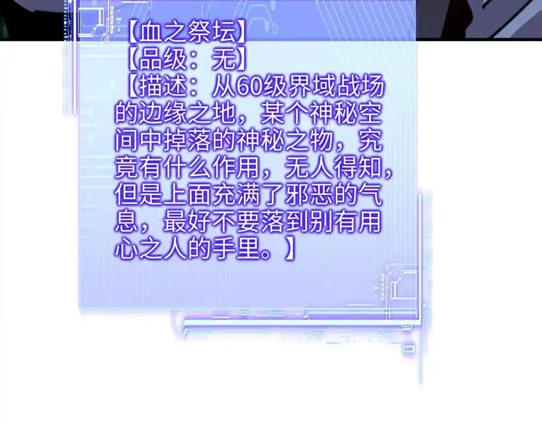 开局转职财神，驯化亿万神宠！ 第86话 光速碾压！ 第31页