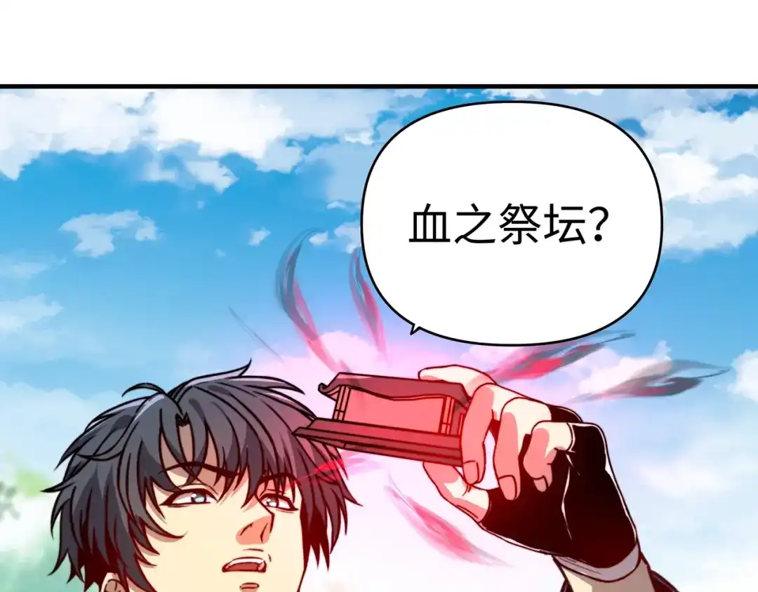 开局转职财神，驯化亿万神宠！ 第86话 光速碾压！ 第32页