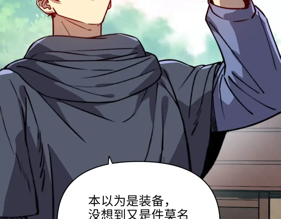 开局转职财神，驯化亿万神宠！ 第86话 光速碾压！ 第33页