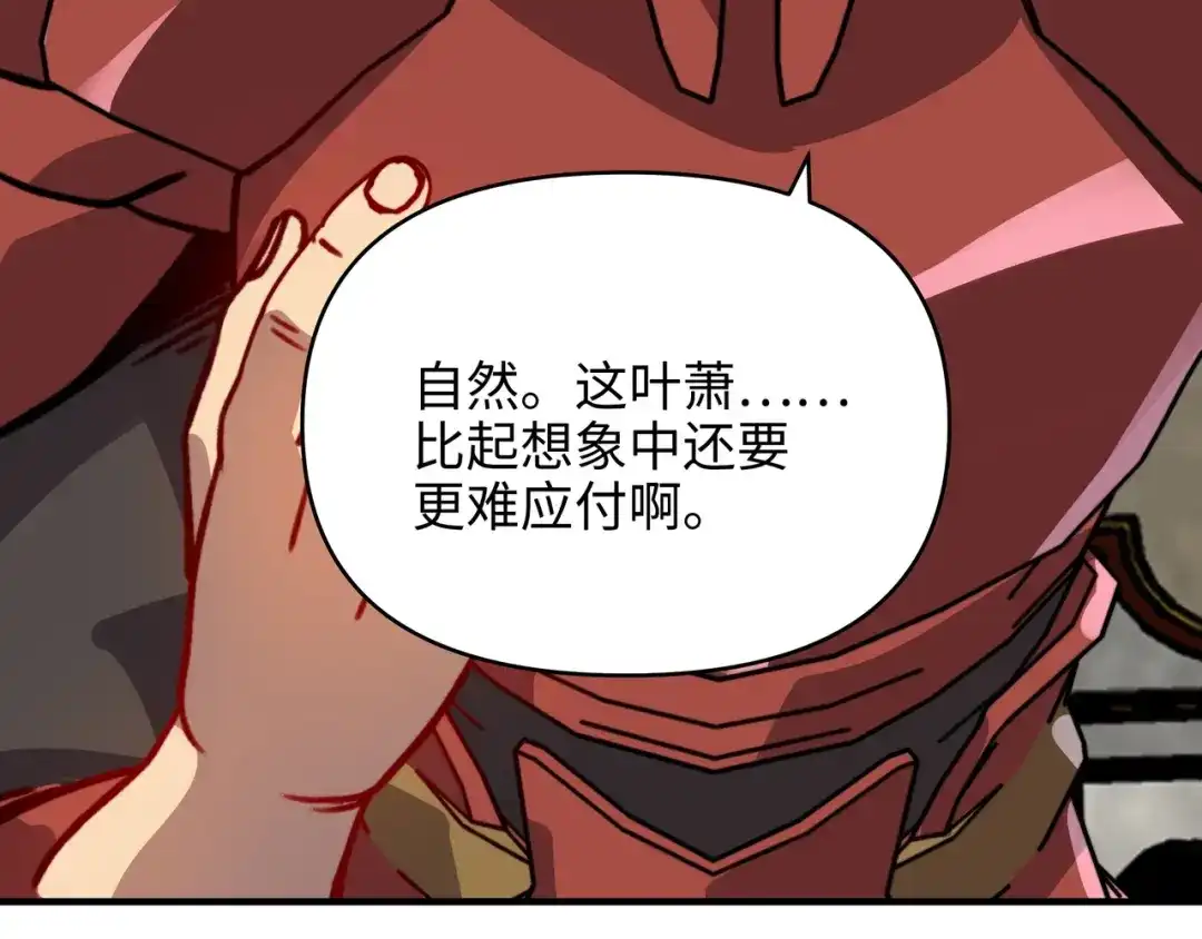 开局转职财神，驯化亿万神宠！ 第86话 光速碾压！ 第5页