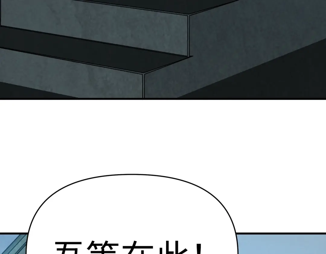 开局转职财神，驯化亿万神宠！ 第86话 光速碾压！ 第51页