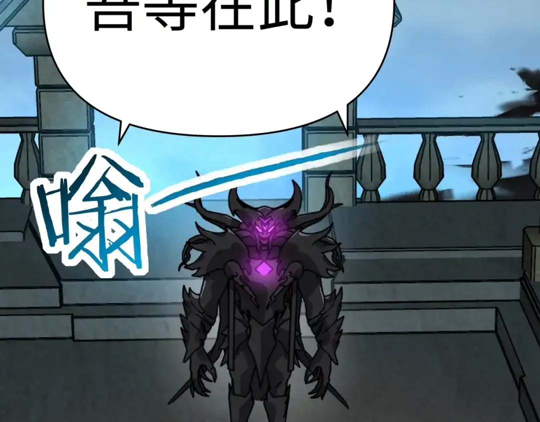 开局转职财神，驯化亿万神宠！ 第86话 光速碾压！ 第52页