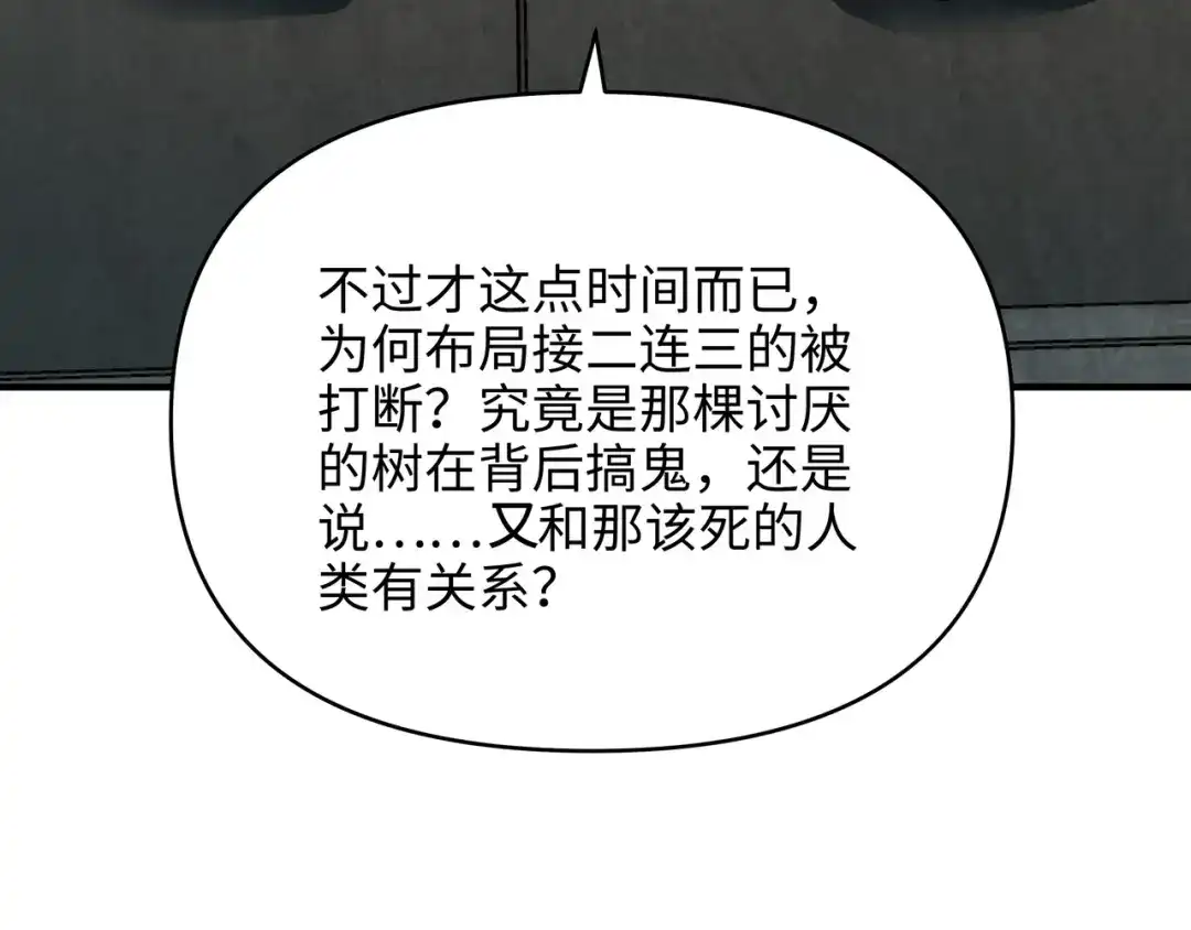 开局转职财神，驯化亿万神宠！ 第86话 光速碾压！ 第54页