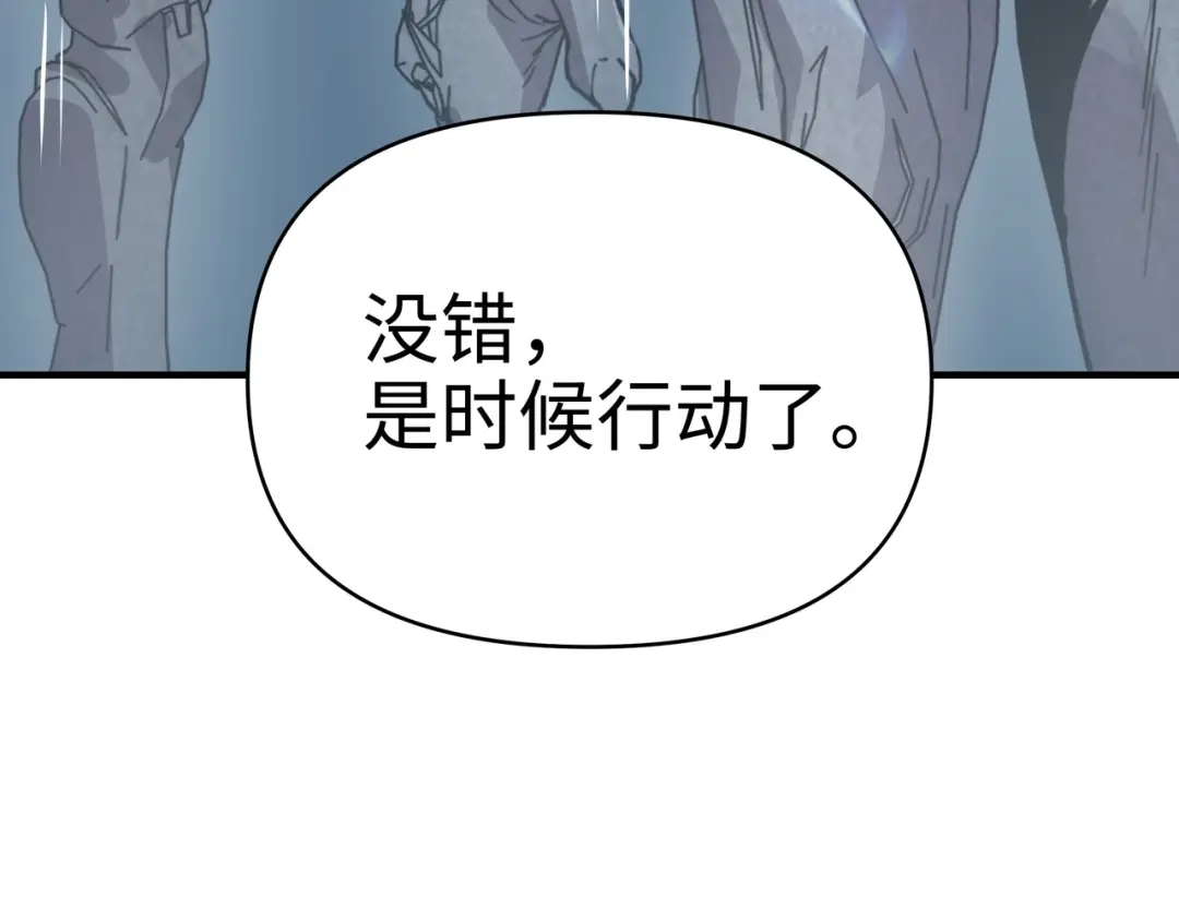 开局转职财神，驯化亿万神宠！ 第86话 光速碾压！ 第61页