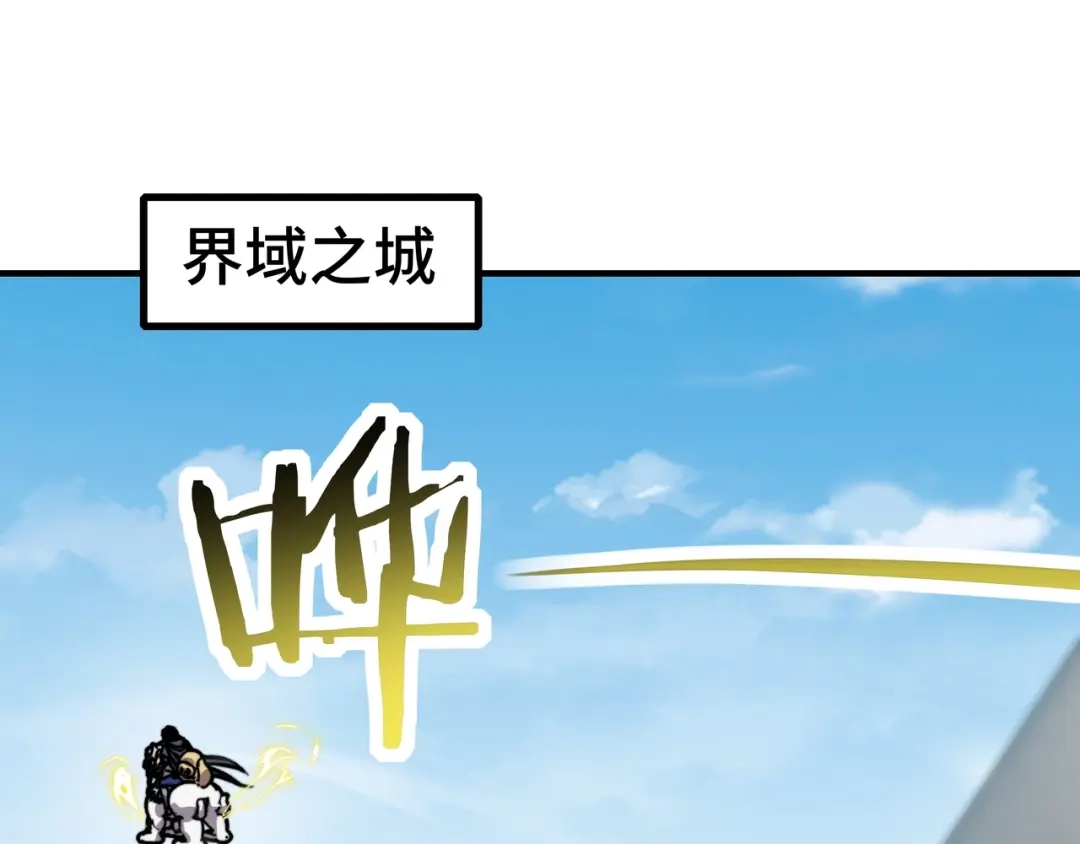 开局转职财神，驯化亿万神宠！ 第86话 光速碾压！ 第63页